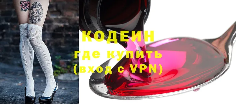 купить закладку  Зверево  Codein Purple Drank 