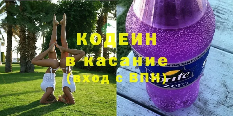 Codein Purple Drank Зверево