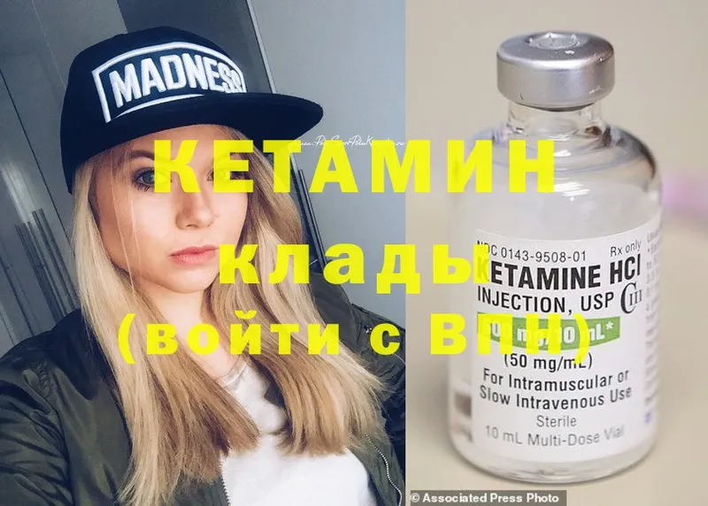 КЕТАМИН ketamine  Зверево 