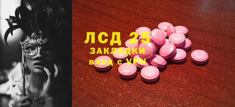 Лсд 25 экстази ecstasy  Зверево 